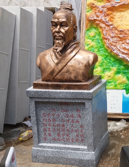 张衡半身头像